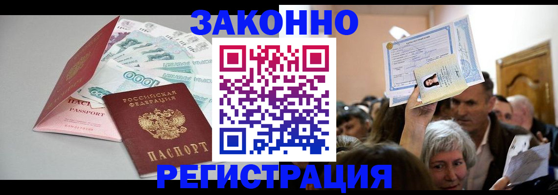 временная регистрация для всех в Сольцах