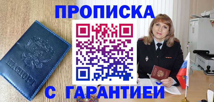 миграционный учет в Сольцах
